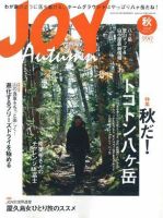 ワンダーフォーゲル 通巻70号 (発売日2008年08月30日) 表紙
