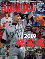SLUGGER（スラッガー） 2020年1月号 表紙