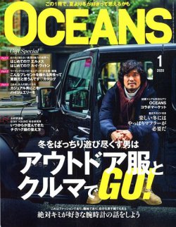 OCEANS(オーシャンズ） 2020年01月号 (発売日2019年11月25日) 表紙