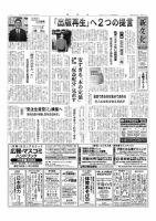 新文化 3298号 (発売日2019年11月28日) 表紙