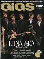 GiGS（ギグス） 2020年1月号 (発売日2019年11月27日) 表紙