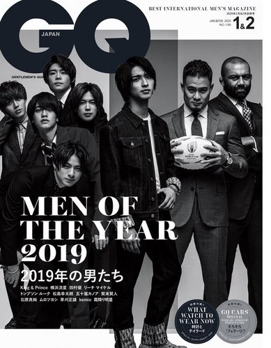 GQ JAPAN（ジーキュージャパン） 2020年1月号 (発売日2019年11月24日