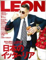 LEON（レオン） 2020年1月号 表紙