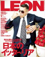 LEON（レオン） 2020年1月号 (発売日2019年11月25日) 表紙