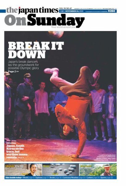 The Japan Times / The New York Times Weekend Edition Vol. 59 No.47 (発売日2019年11月24日) 表紙
