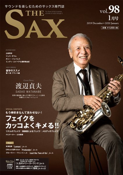The SAX (ザサックス) 98号 (発売日2019年11月25日) 表紙