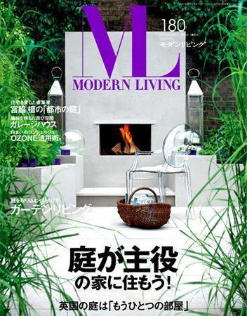 モダンリビング（MODERN LIVING) 180 (発売日2008年08月07日) 表紙