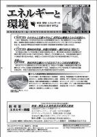 エネルギーと環境 2555 (発売日2019年11月28日) 表紙