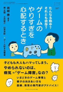 おそい・はやい・ひくい・たかい No.107 (発売日2019年11月25日) 表紙