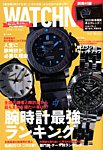 WATCH NAVI（ウォッチナビ） 2020年1月号の表紙