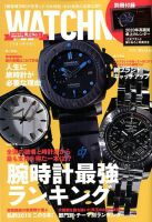 WATCH NAVI（ウォッチナビ） 2020年1月号 表紙