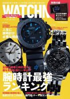 WATCH NAVI（ウォッチナビ） 2020年1月号 (発売日2019年11月22日) 表紙