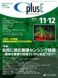 O plus E（オープラスイー） 2019年11･12月号 (発売日2019年11月25日) 表紙