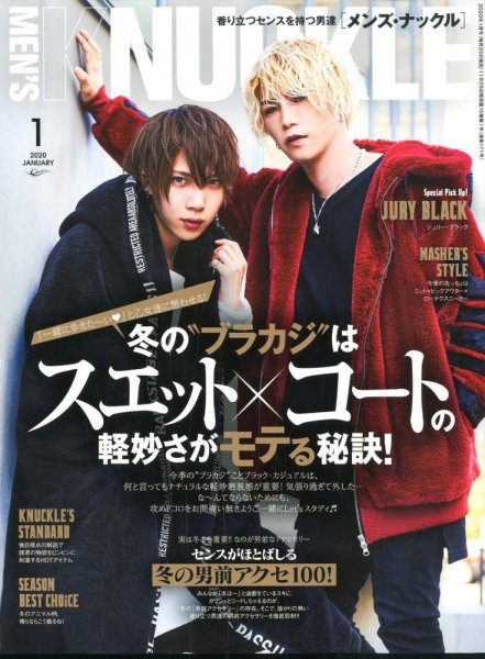 MEN’S KNUCKLE（メンズナックル） 2020年1月号 (発売日2019年11月25日) 表紙