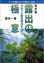 フォトコン 2007年05月15日発売号 表紙