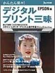 フォトコン 2006年06月15日発売号 表紙