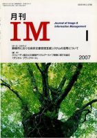 月刊IM 1月号 (発売日2006年12月15日) 表紙
