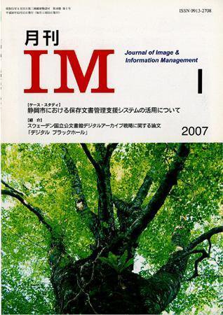 月刊IM 1月号 (発売日2006年12月15日) 表紙