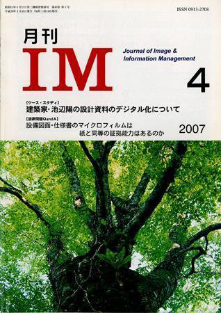 月刊IM 4月号 (発売日2007年03月15日) 表紙