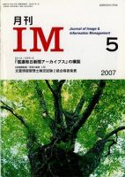 月刊IM 5月号 (発売日2007年04月15日) 表紙
