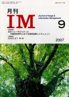 月刊IM 9月号 (発売日2007年08月15日) 表紙