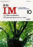 月刊IM 10月号 (発売日2007年09月15日) 表紙