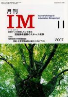 月刊IM 11月号 (発売日2007年10月15日) 表紙