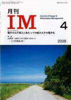 月刊IM 4月号 (発売日2008年03月15日) 表紙