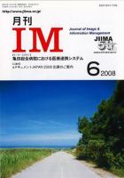 月刊IM 6月号 (発売日2008年05月15日) 表紙