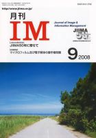 月刊IM 9月号 (発売日2008年08月15日) 表紙