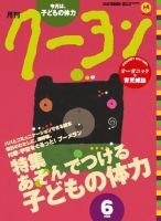 月刊クーヨン 2008年6月号 表紙