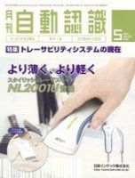 L&A Network 5月号 (発売日2008年05月05日) 表紙