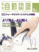 L&A Network 5月号 (発売日2008年05月05日) 表紙