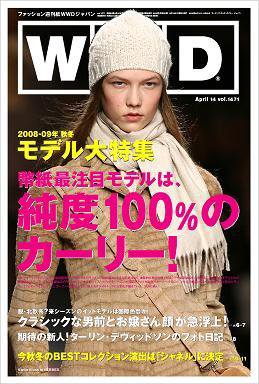 WWDJAPAN 2008年04月14日発売号 表紙