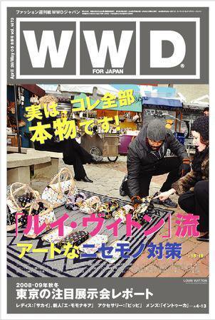WWDJAPAN 2008年05月05日発売号 表紙