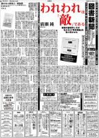 図書新聞 3425号 (発売日2019年11月25日) 表紙