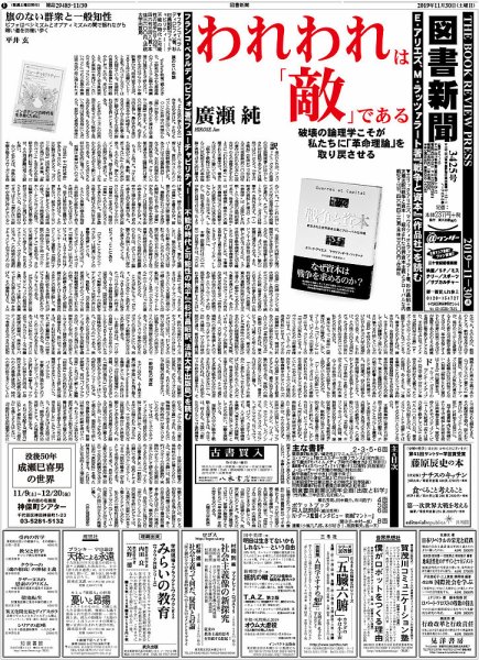 図書新聞 3425号 (発売日2019年11月25日) 表紙