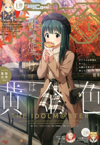 月刊 Comic REX (コミックレックス) 2020年1月号 (発売日2019年11月27日) 表紙