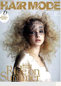 ヘアモード (HAIR MODE) 6月号 (発売日2008年05月01日) 表紙