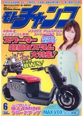 モトチャンプ 6月号 (発売日2008年05月06日) 表紙