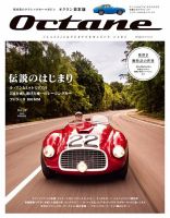オクタン日本版 Vol.28 表紙