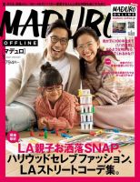 MADURO（マデュロ） 2020年1月号 (発売日2019年11月25日) 表紙