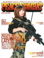 PEACE COMBAT（ピースコンバット） Vol.34 (発売日2019年11月27日