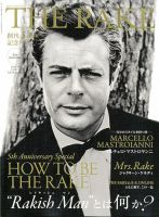 THE RAKE JAPAN EDITION（ザ・レイク ジャパン・エディション） ISSUE31 (発売日2019年11月25日) 表紙