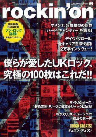 rockin’on（ロッキング・オン） 2008年6月号 (発売日2008年05月01日) 表紙