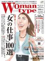 Woman type(ウーマンタイプ） 34号 (発売日2008年05月13日) 表紙