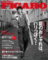 フィガロジャポン(madame FIGARO japon) 5/5号 表紙