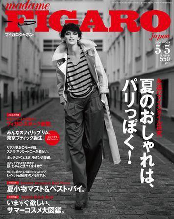 フィガロジャポン(madame FIGARO japon) 5/5号 (発売日2008年04月19日) 表紙