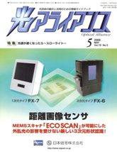 光アライアンス 5月号 (発売日2008年05月01日) 表紙