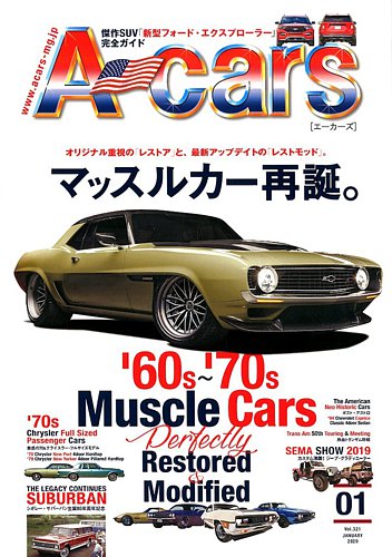 A cars (アメリカン カーライフ マガジン) 2020年1月号 (発売日2019年12月03日)